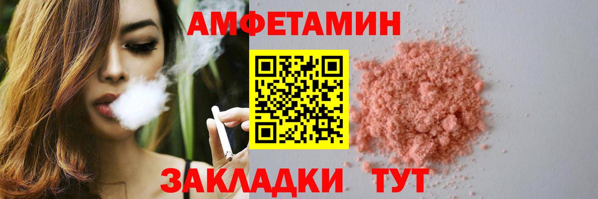 Амфетамин Premium Аксай