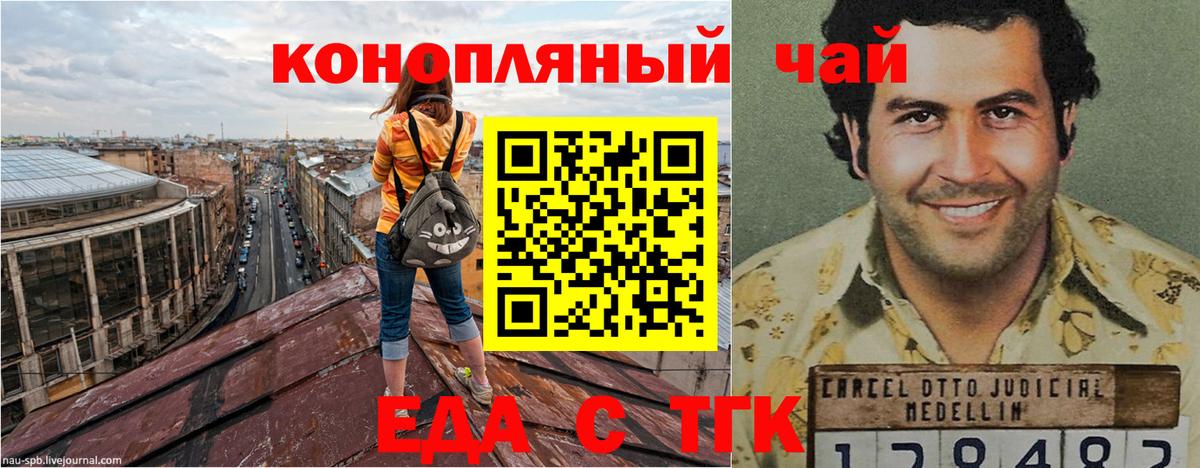 Аксай  Еда ТГК конопля  Вход с VPN 