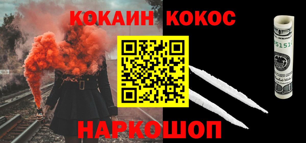Cocaine Перу  Кокаин  Аксай  Вход с VPN  Кокаин 97% 
