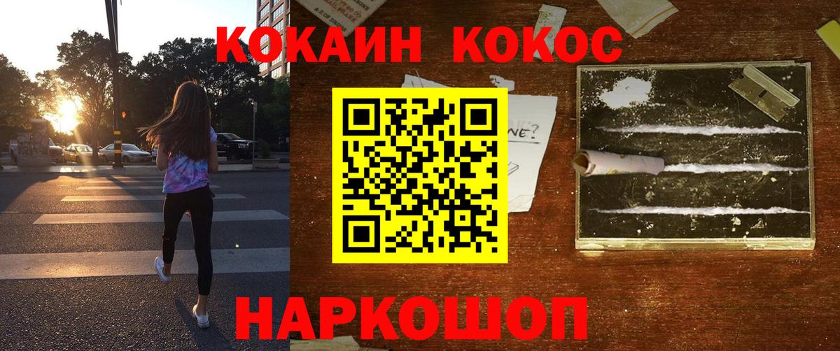 Кокаин 99% Аксай