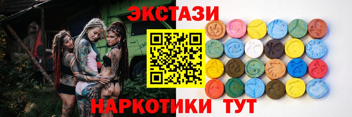 Экстази Cube Аксай