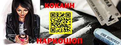гидра Наро-Фоминск