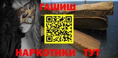 гидра Наро-Фоминск