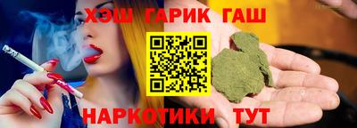 гидра Наро-Фоминск