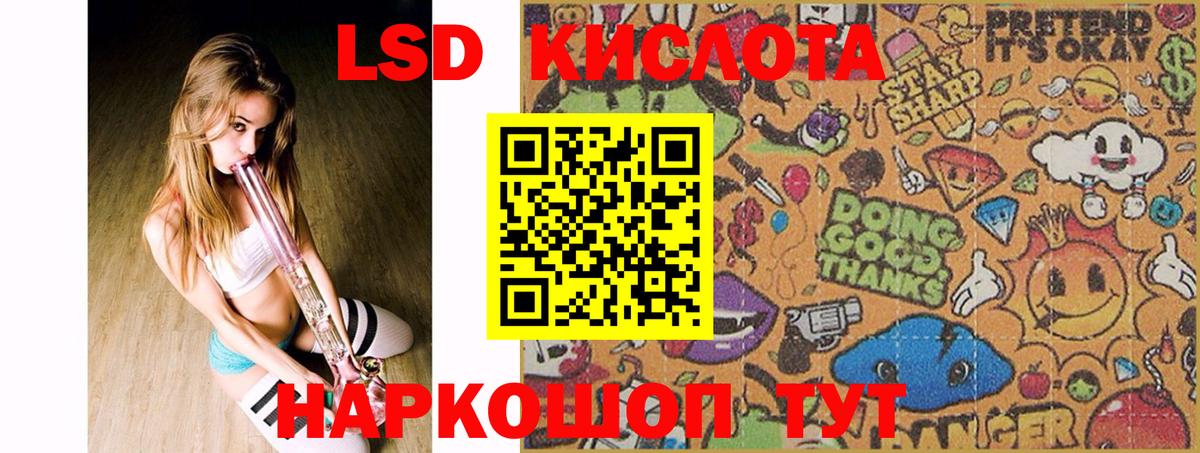 LSD-25 экстази кислота Аксай