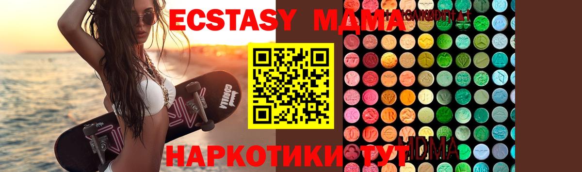МДМА VHQ  Вход с VPN  Аксай 