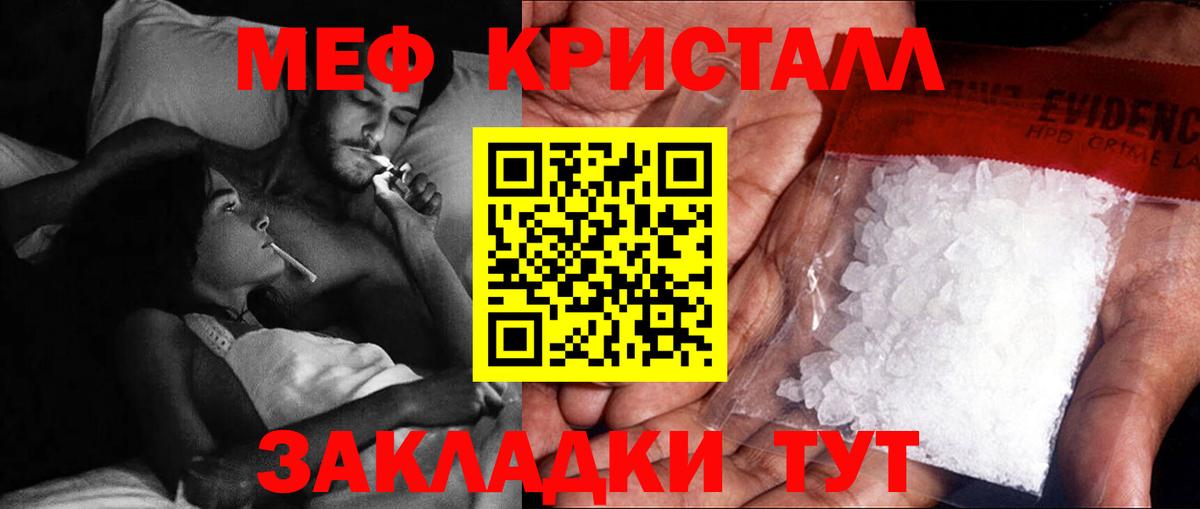 Меф кристаллы Аксай