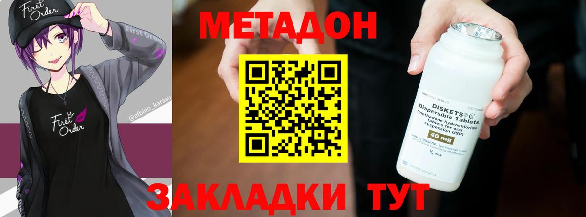 Метадон белоснежный  Вход с VPN  Аксай 